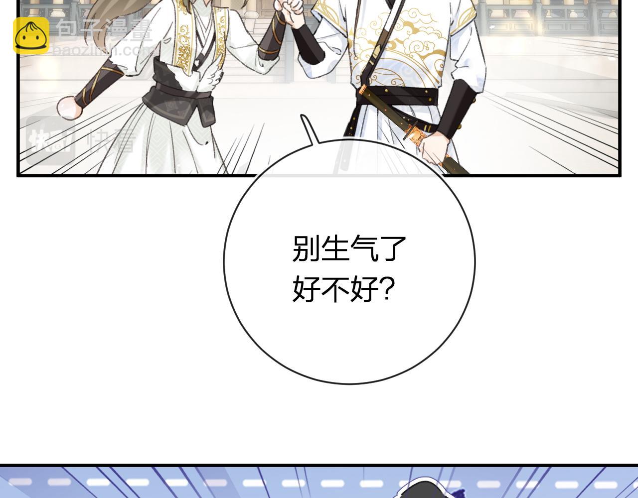 第53话 温大人你不要这么粘人啊！42