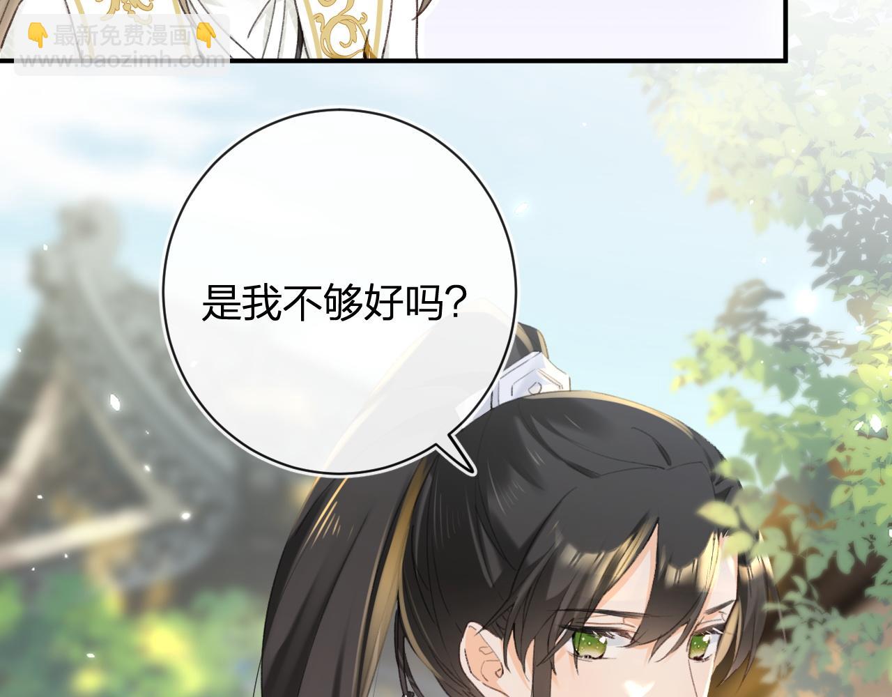 第53话 温大人你不要这么粘人啊！45
