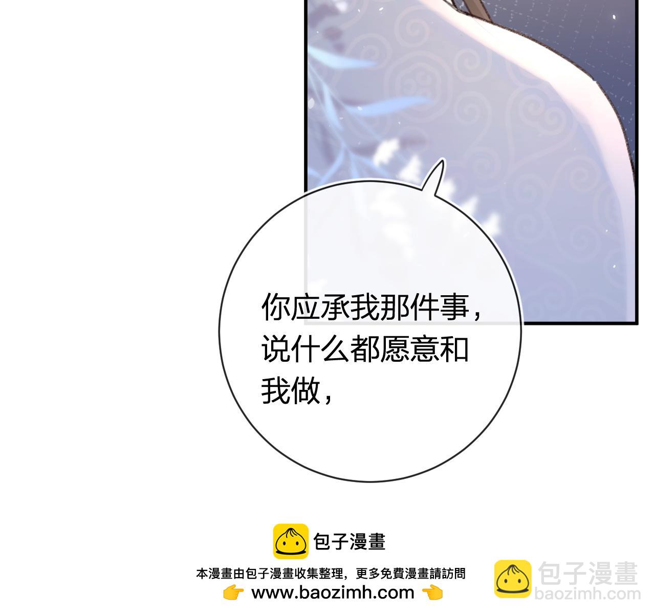第53话 温大人你不要这么粘人啊！49