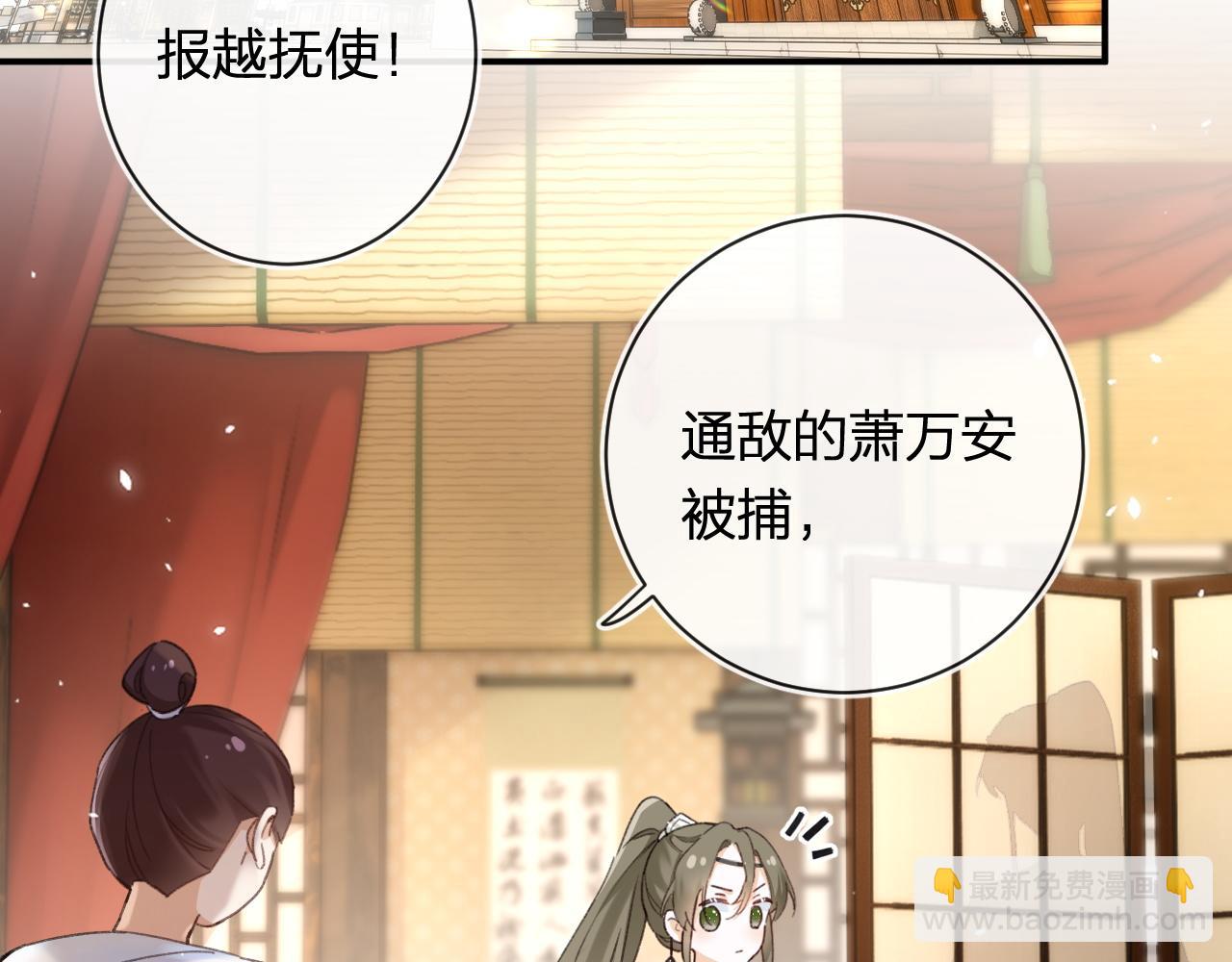 第53话 温大人你不要这么粘人啊！5