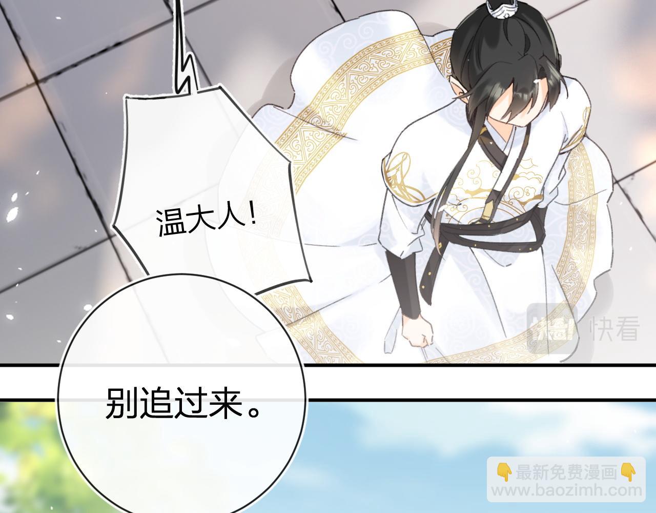 第53话 温大人你不要这么粘人啊！58