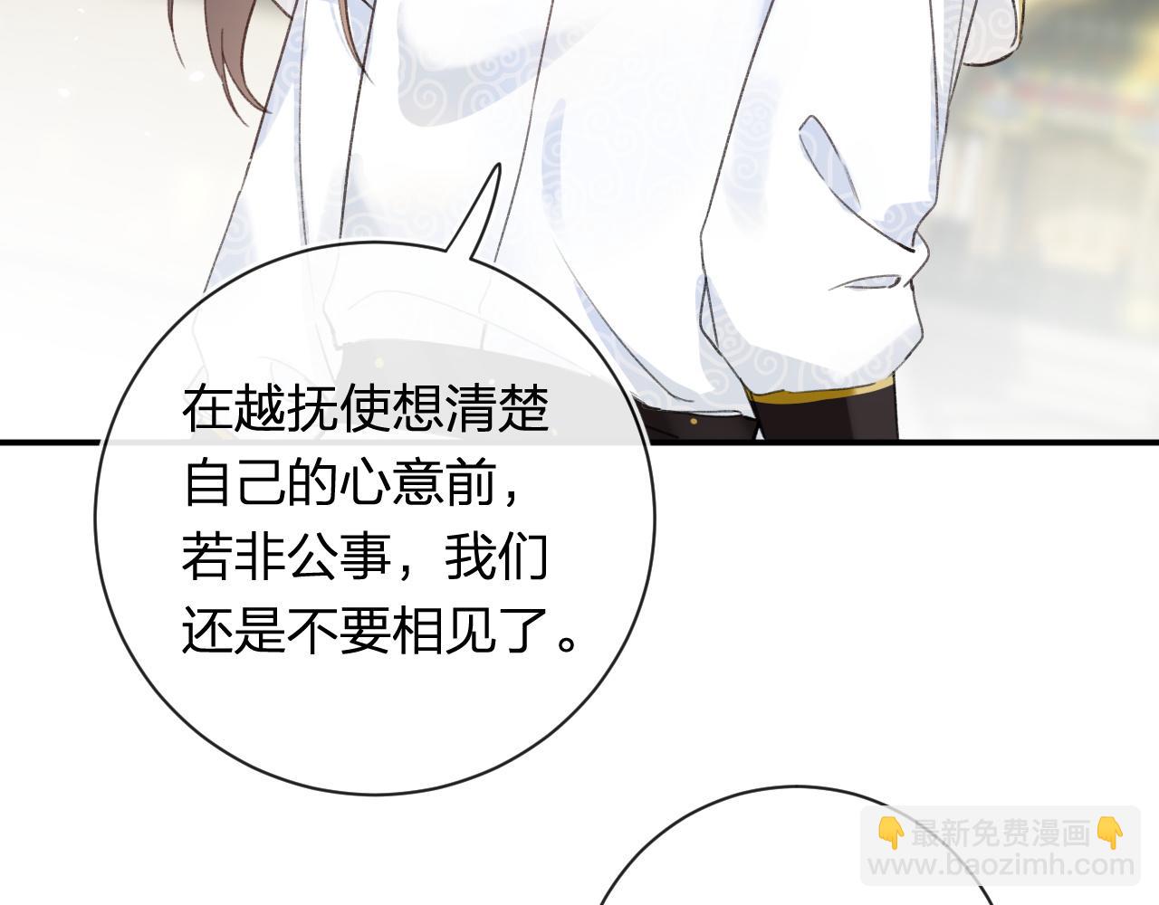 第53话 温大人你不要这么粘人啊！60