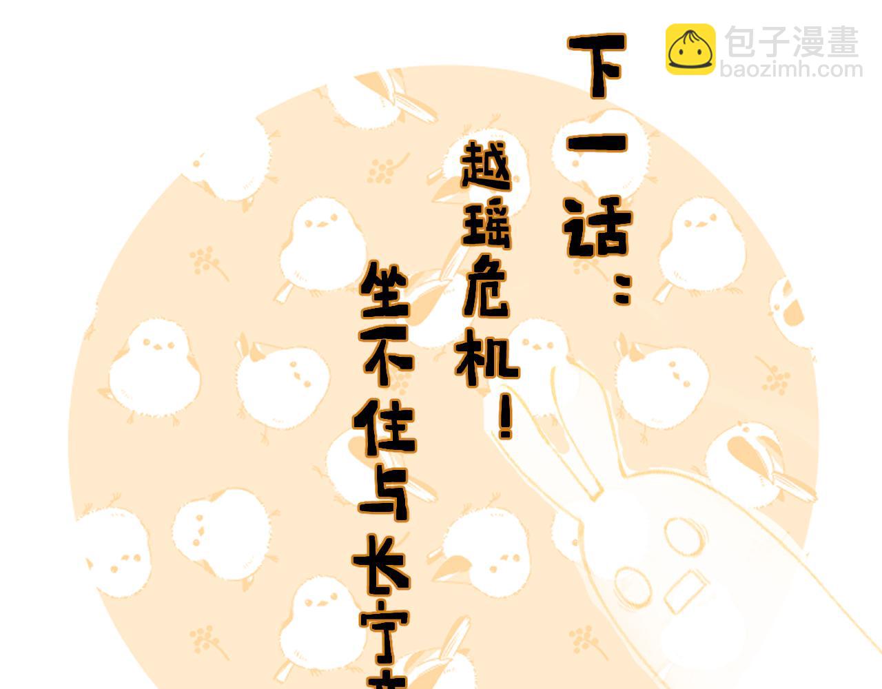 第53话 温大人你不要这么粘人啊！72
