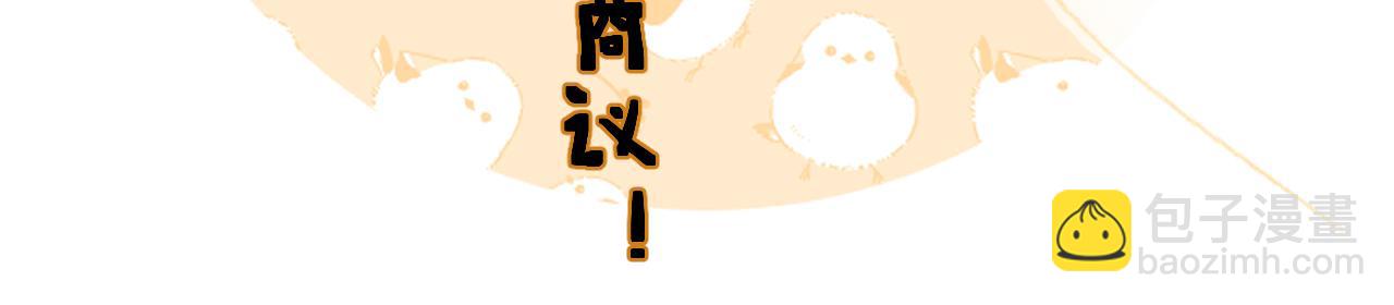 第53话 温大人你不要这么粘人啊！73