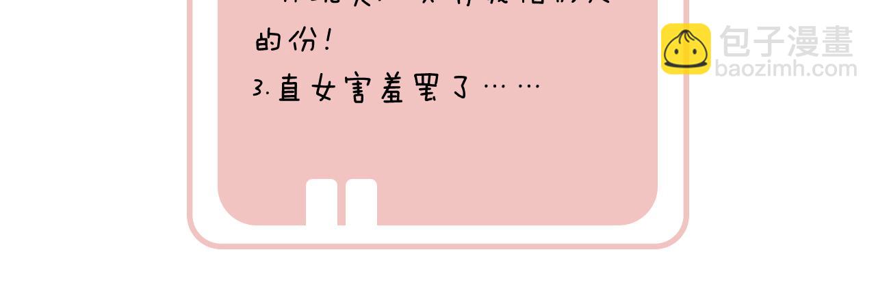 第53话 温大人你不要这么粘人啊！75