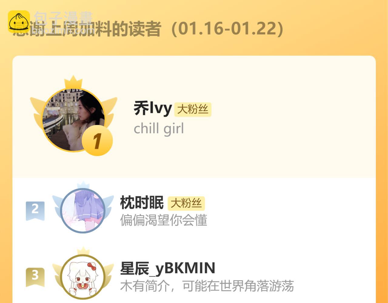 第53话 温大人你不要这么粘人啊！76