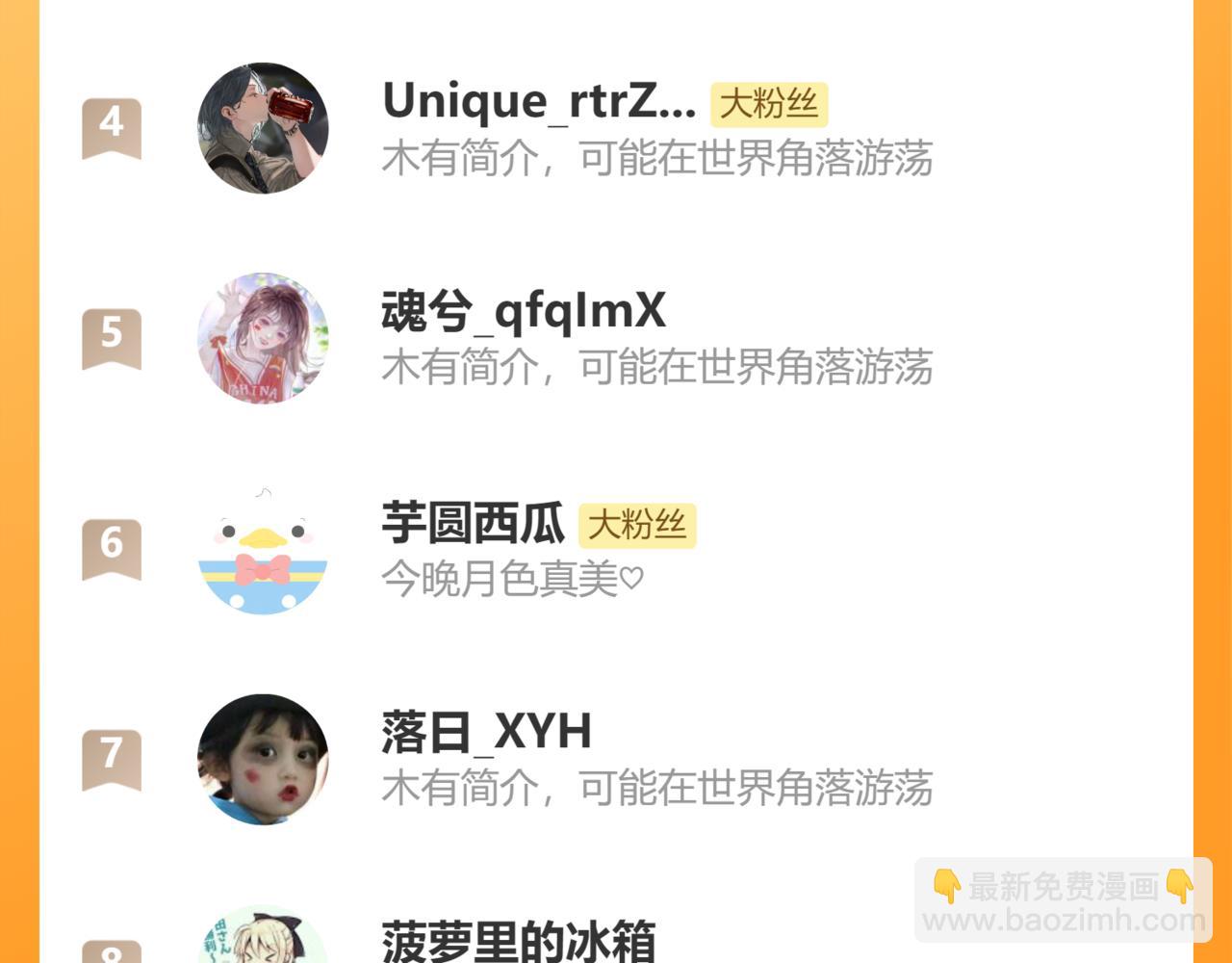 第53话 温大人你不要这么粘人啊！77