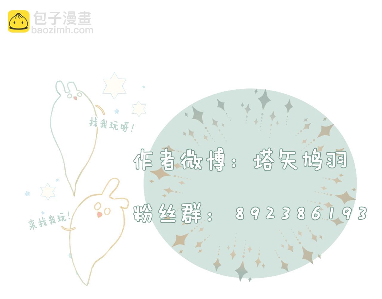 第53话 温大人你不要这么粘人啊！79