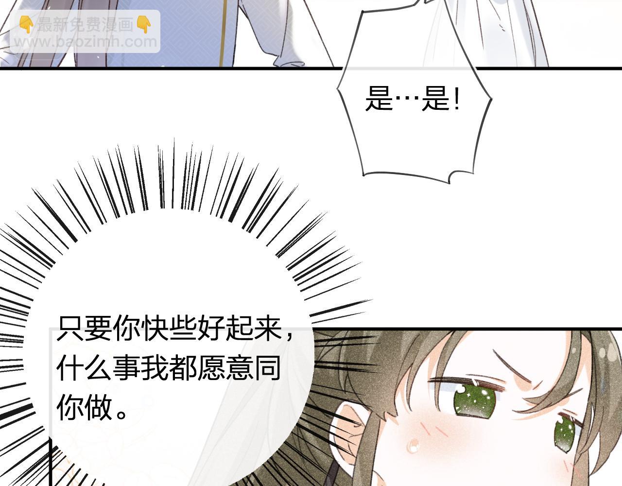 第53话 温大人你不要这么粘人啊！9