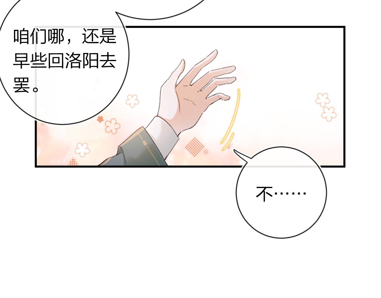 番外 苏琪122