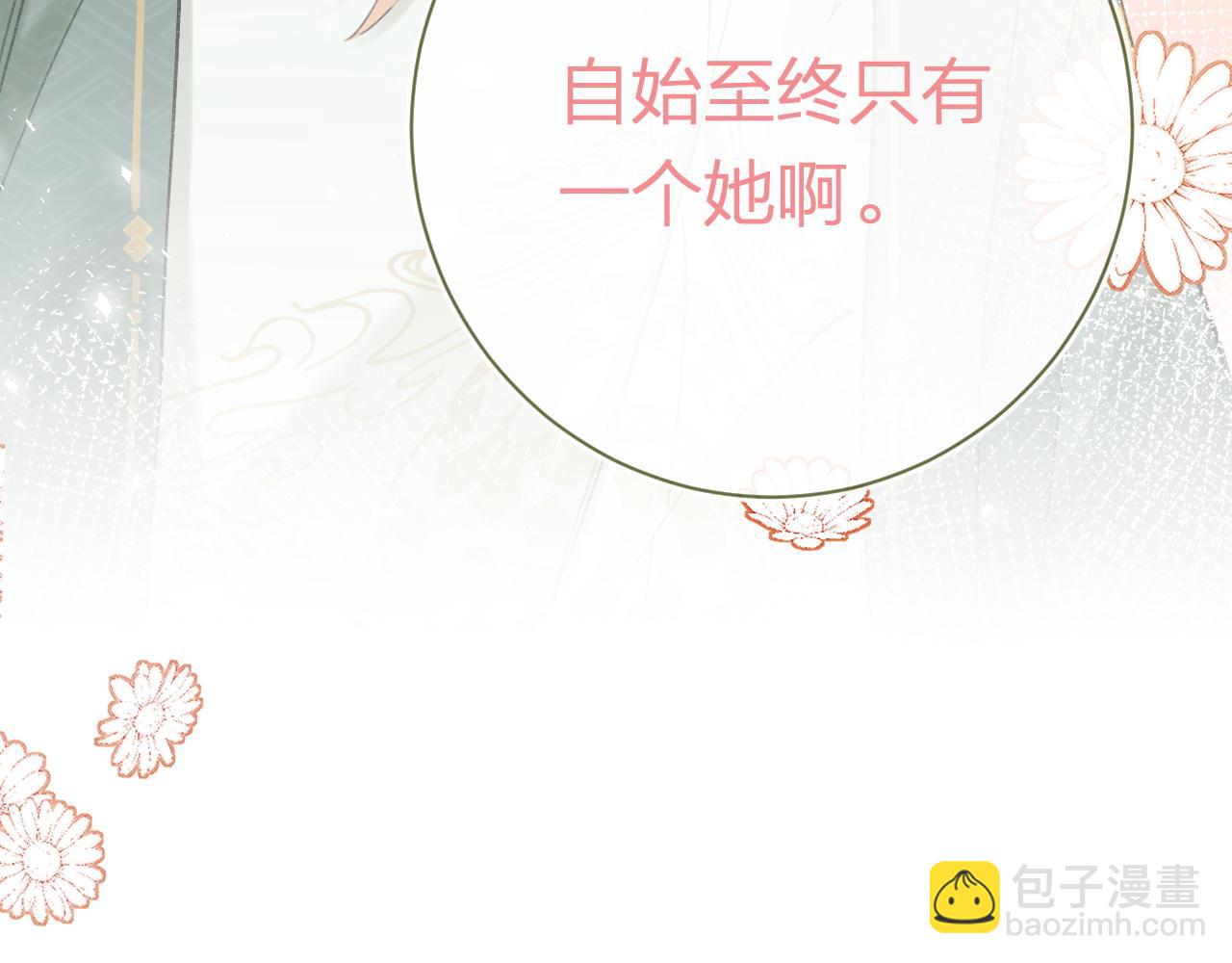 番外 苏琪132