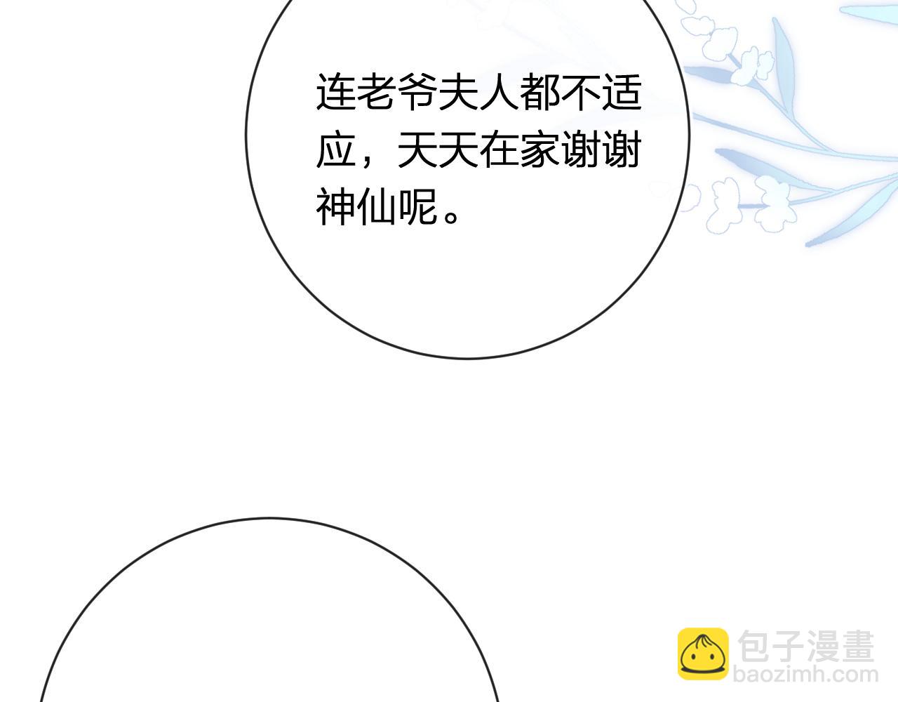 番外 苏琪25