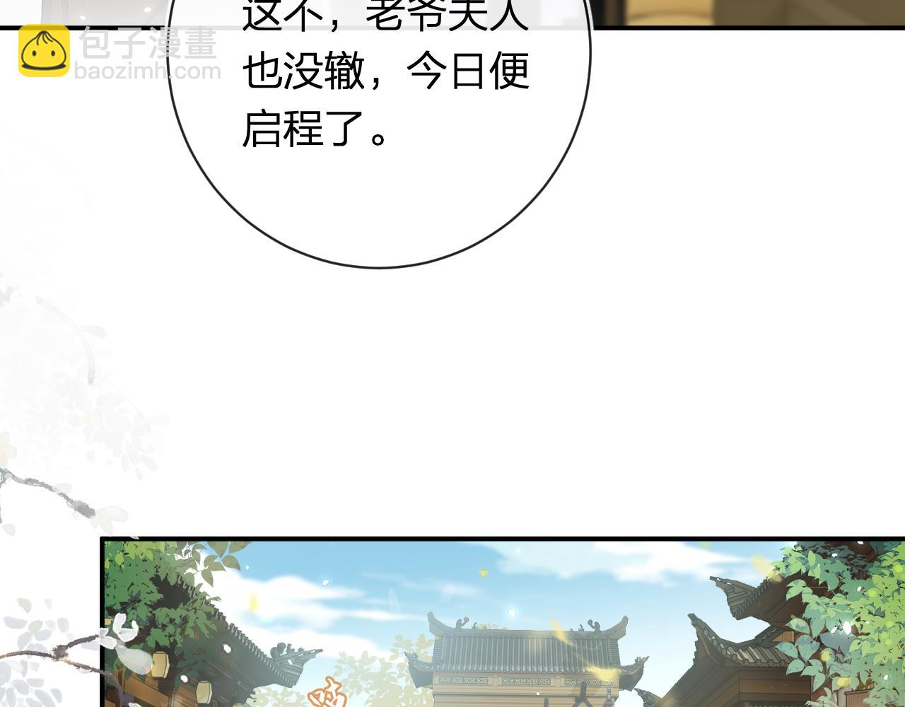 番外 苏琪27