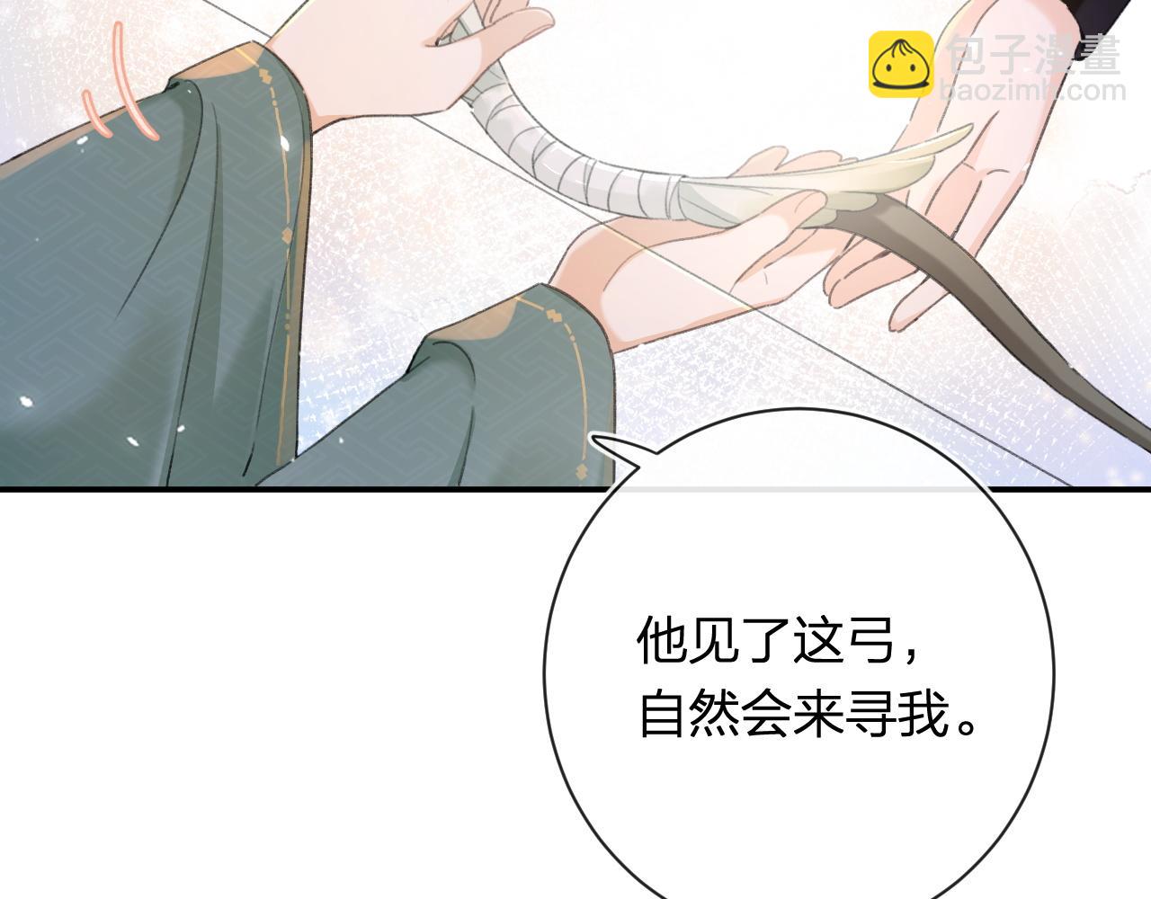 番外 苏琪33