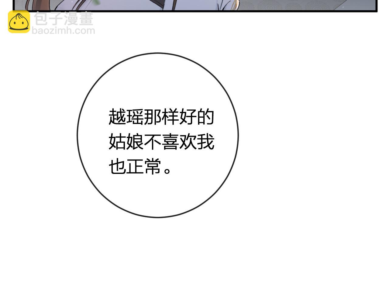番外 温越115