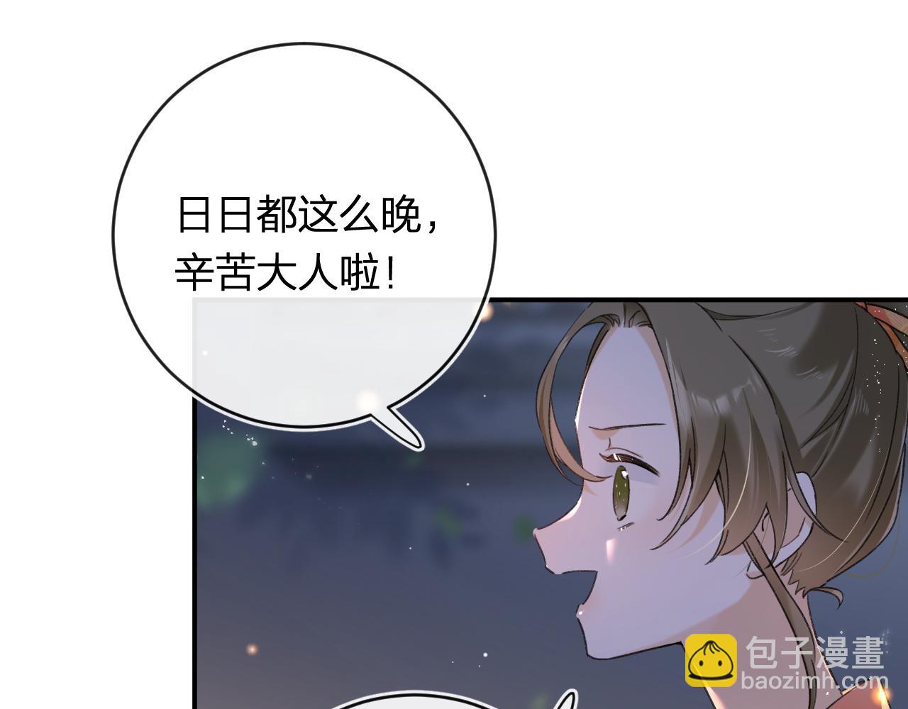 番外 温越141