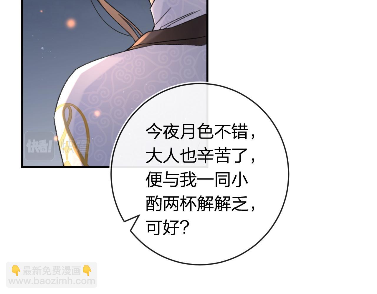 番外 温越147