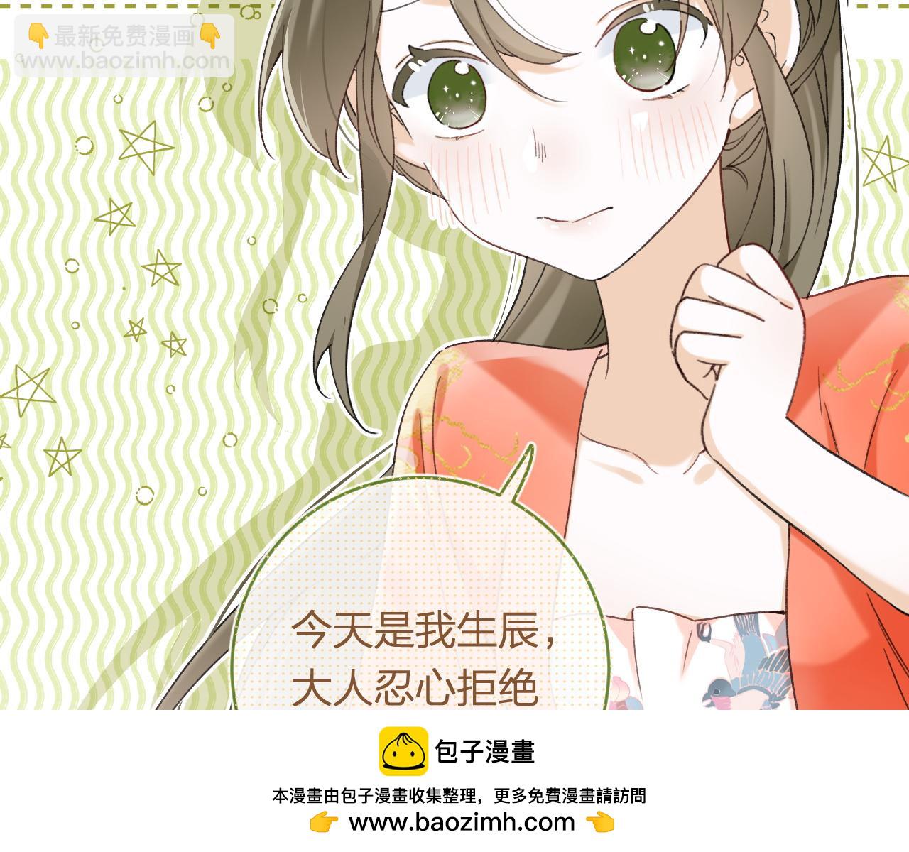 番外 温越149