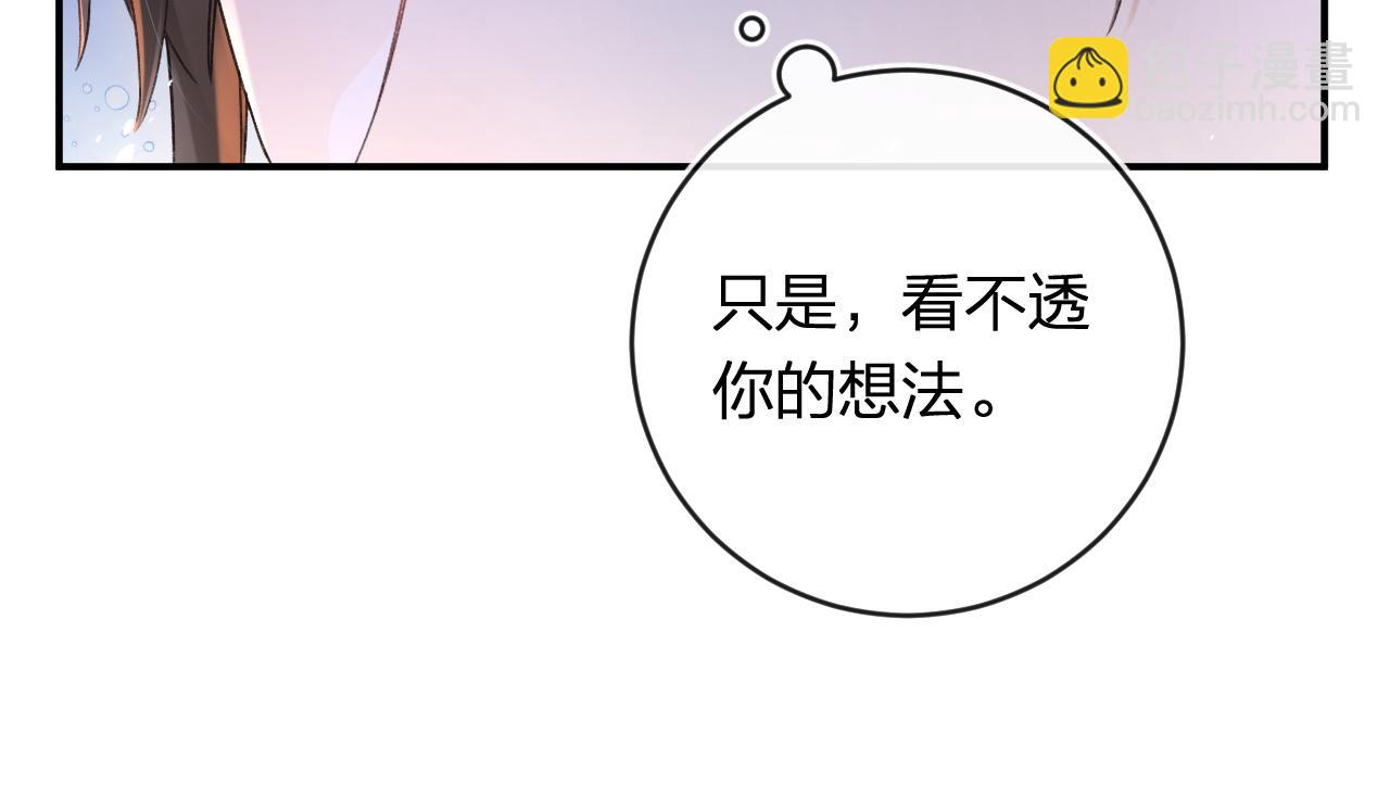 番外 温越162