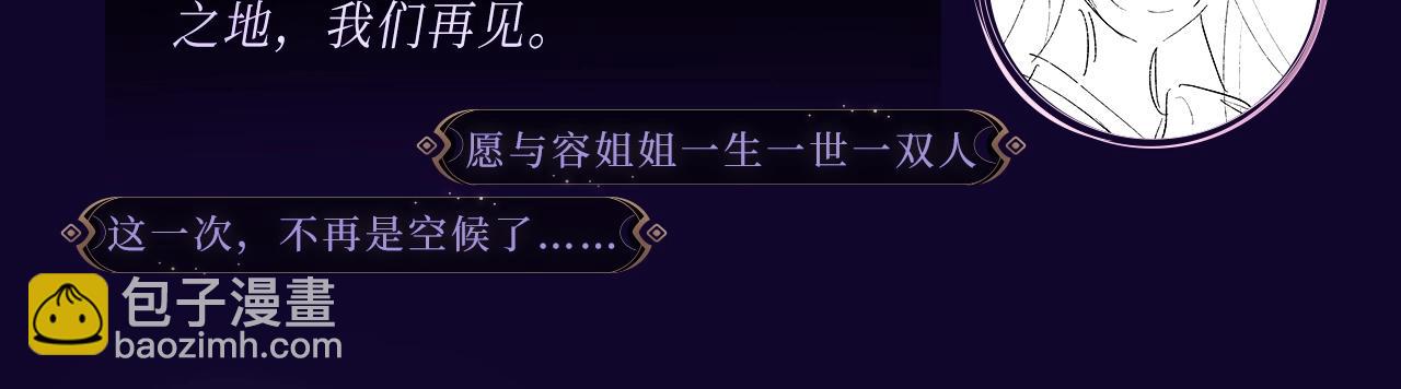 退下特典季·1月15日 帝后cp甜虐重逢~10