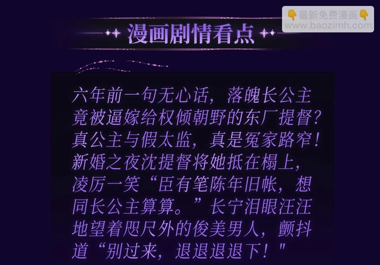 退下特典季·1月15日 帝后cp甜虐重逢~14