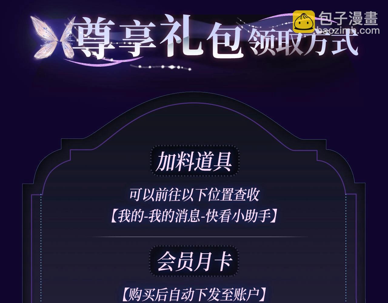 退下特典季·1月15日 帝后cp甜虐重逢~15