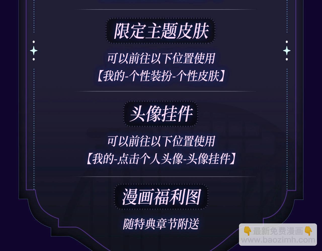 退下特典季·1月15日 帝后cp甜虐重逢~16