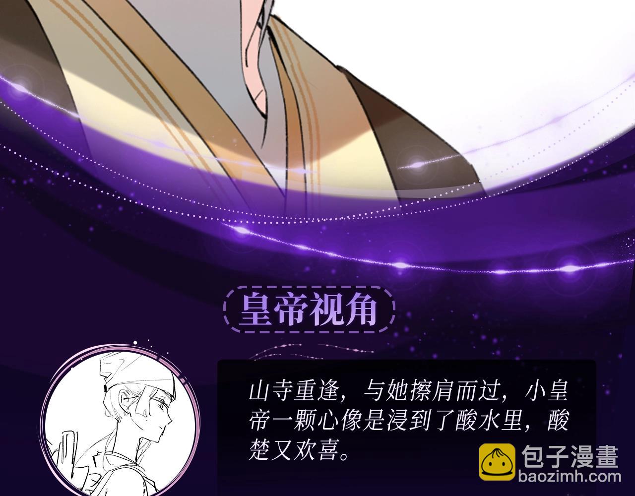 退下特典季·1月15日 帝后cp甜虐重逢~5