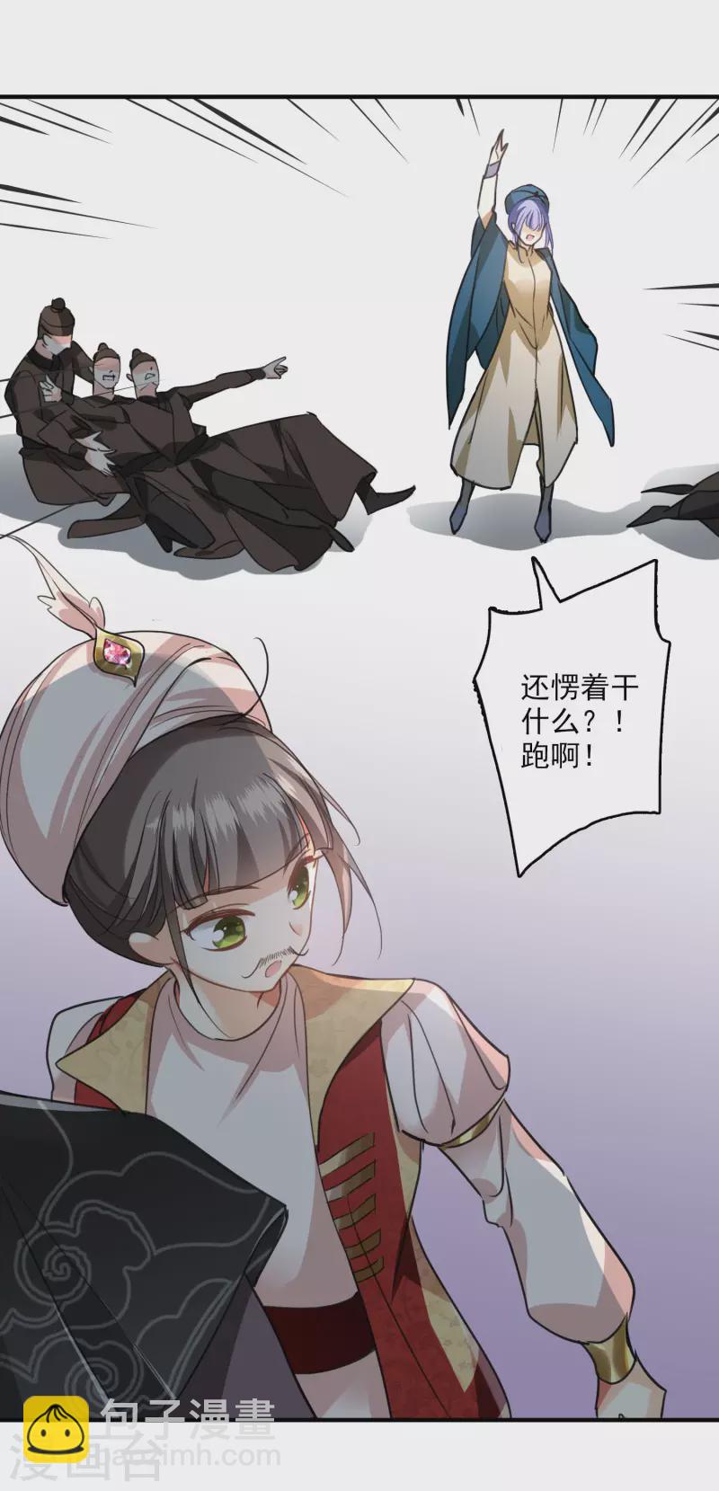 第4话 认错人了9