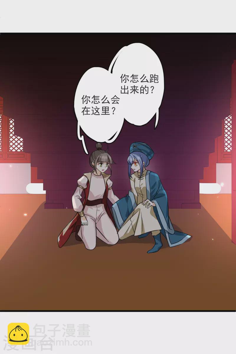 第7话 我要你20