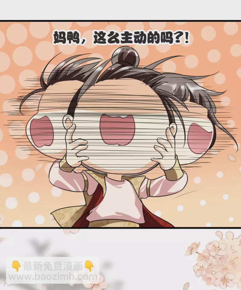 第8话 素素你凶本王11