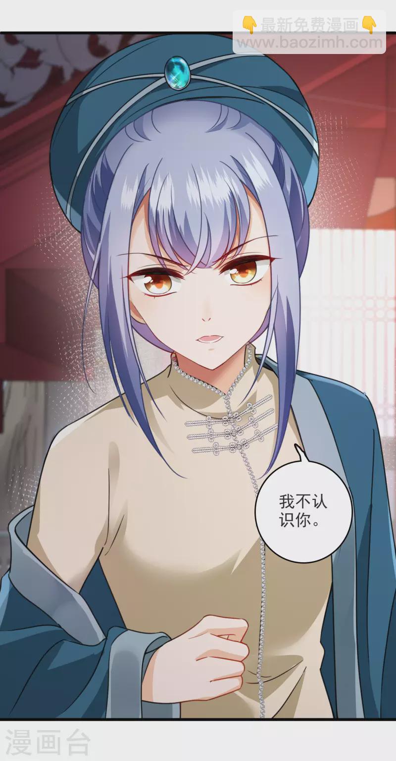 第8话 素素你凶本王15