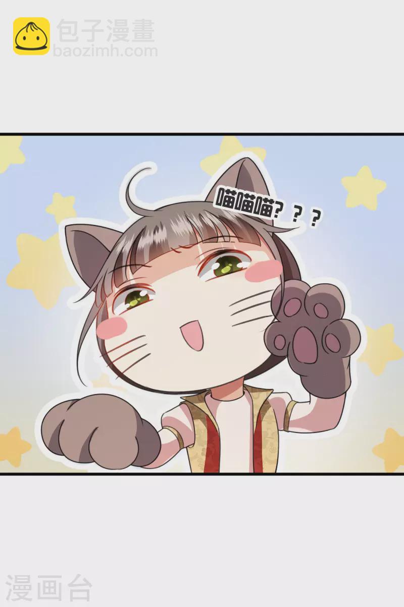 第8话 素素你凶本王17