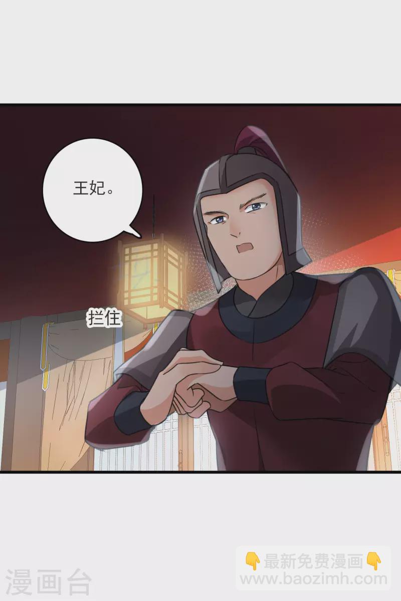 第8话 素素你凶本王21