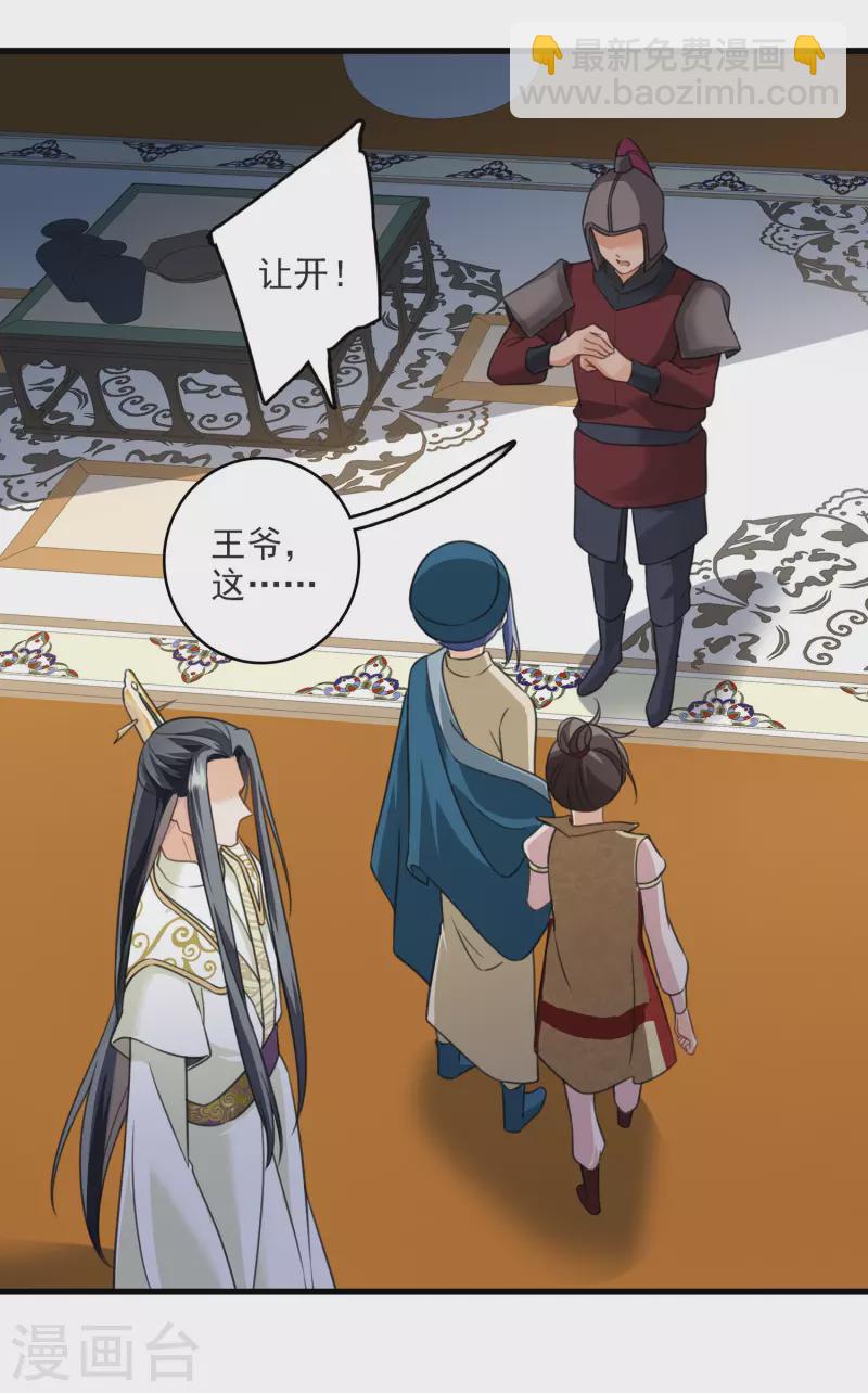 第8话 素素你凶本王22