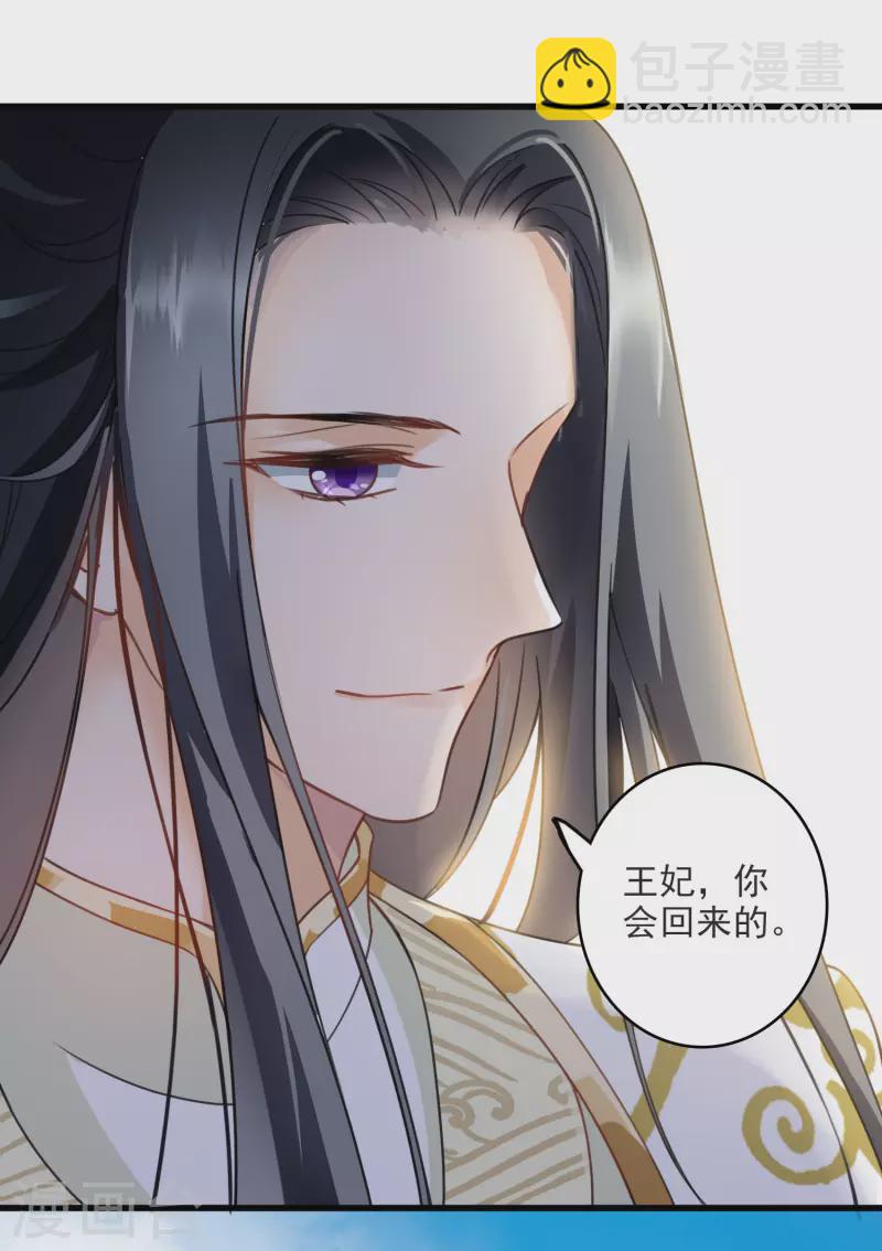 第8话 素素你凶本王26