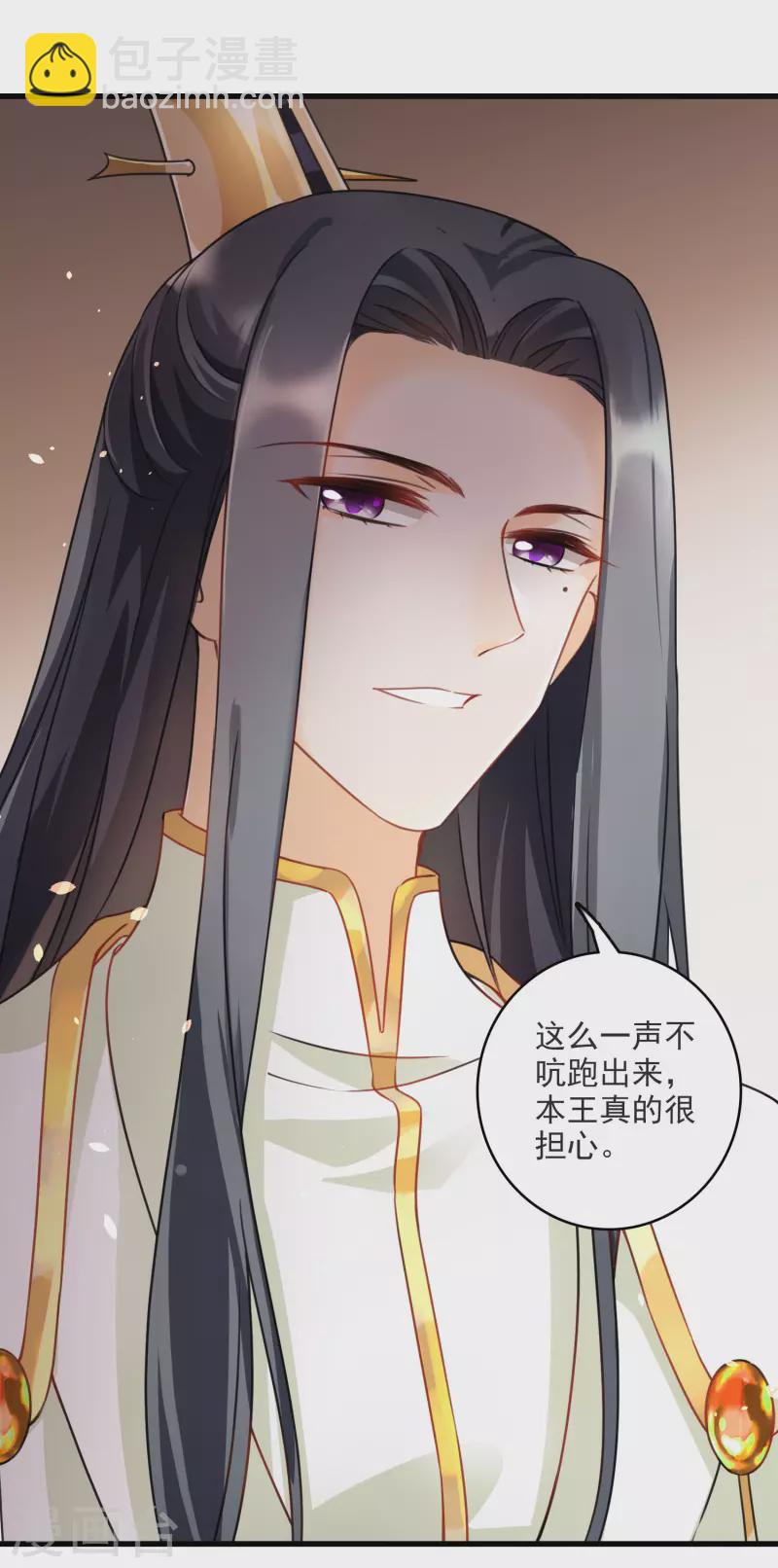 第8话 素素你凶本王3