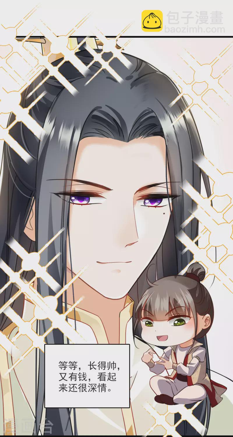 第8话 素素你凶本王5