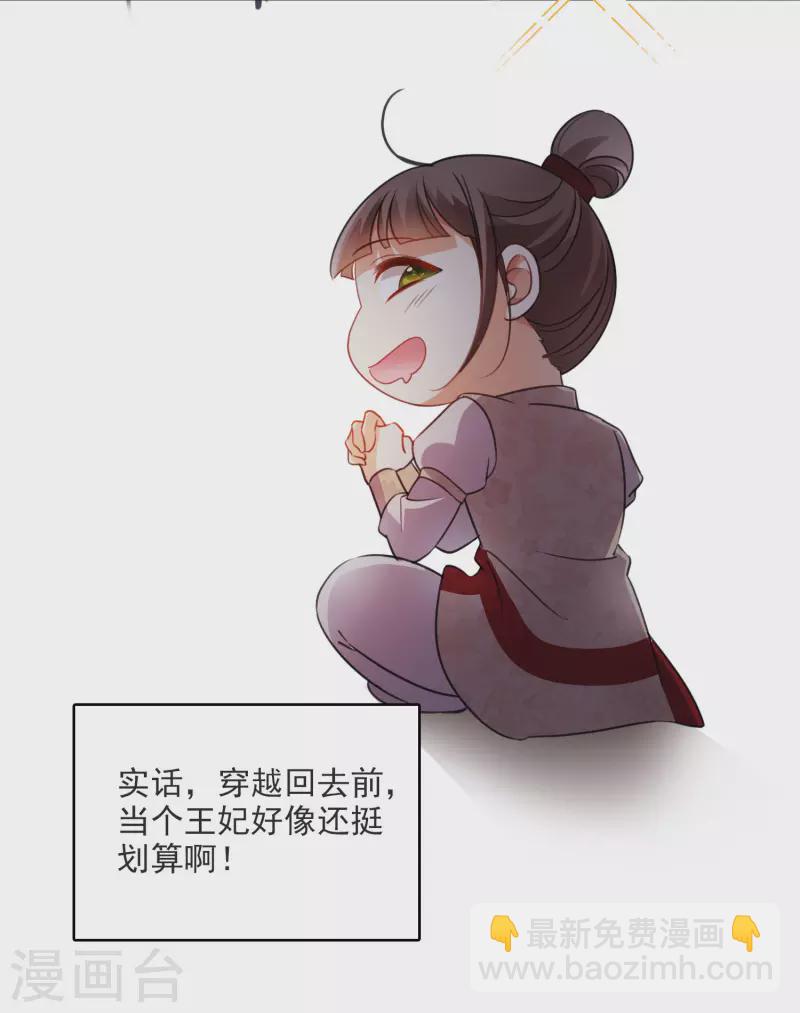 第8话 素素你凶本王6