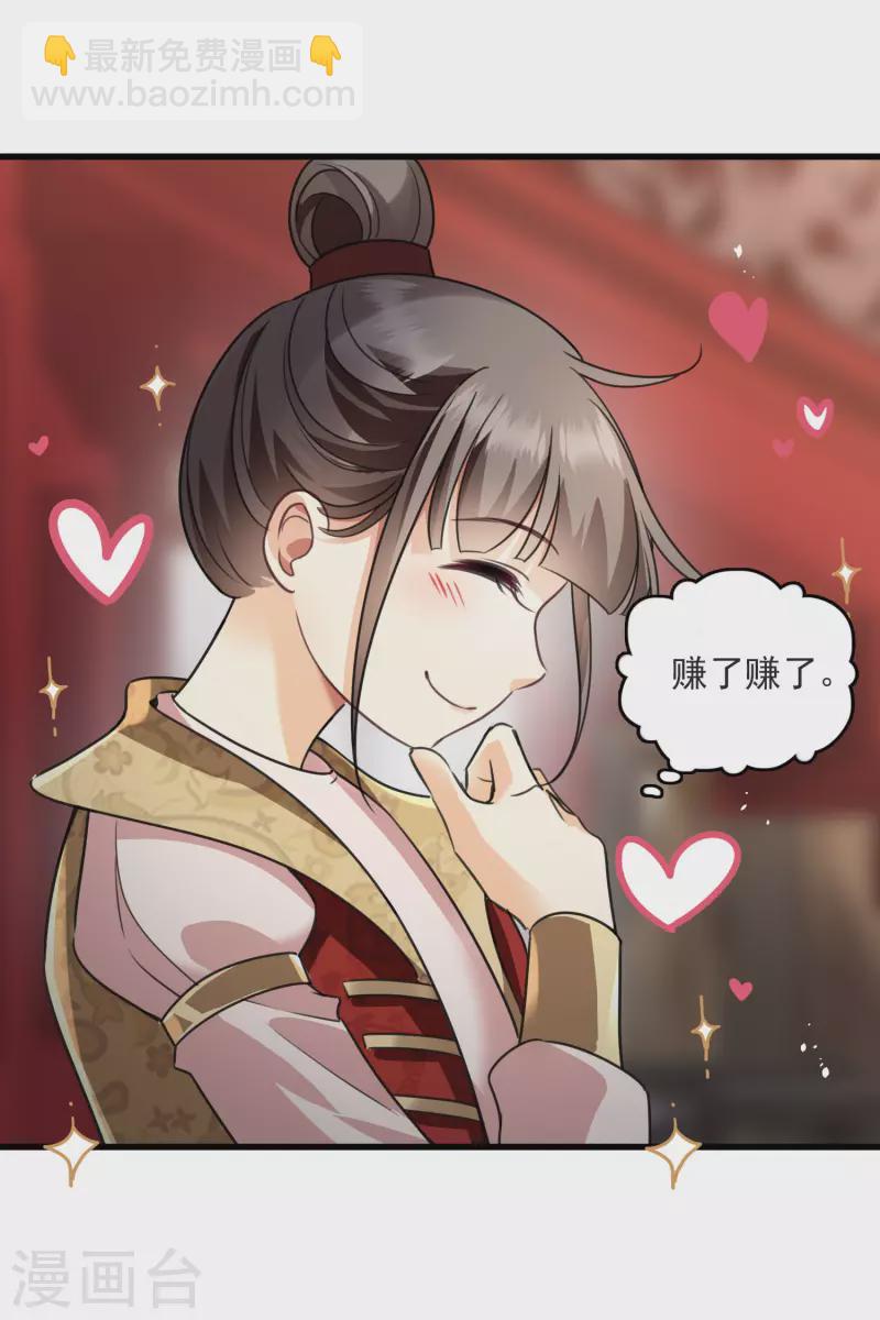 第8话 素素你凶本王8