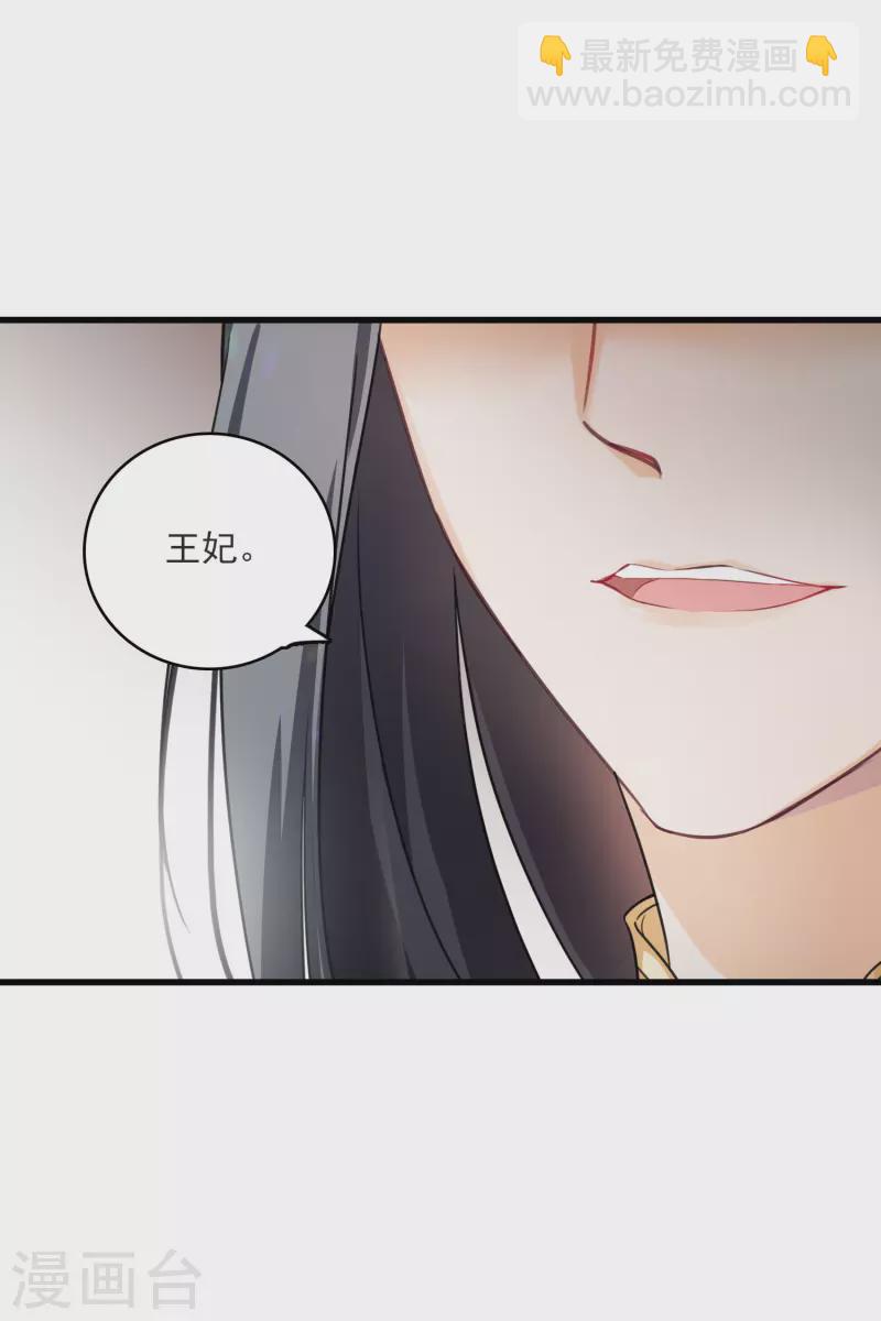 第8话 素素你凶本王9
