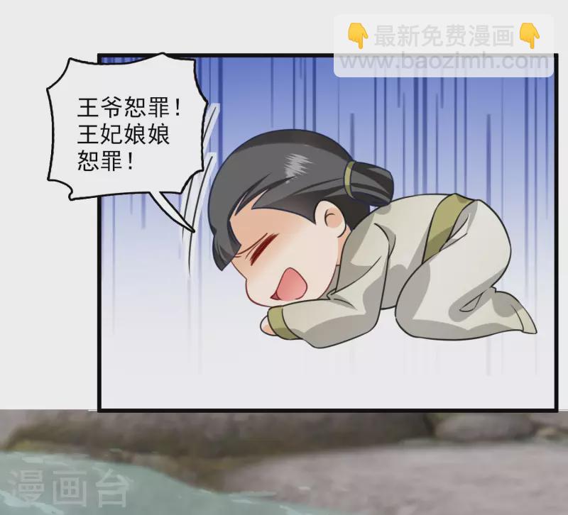 第19话 王爷你有诈23