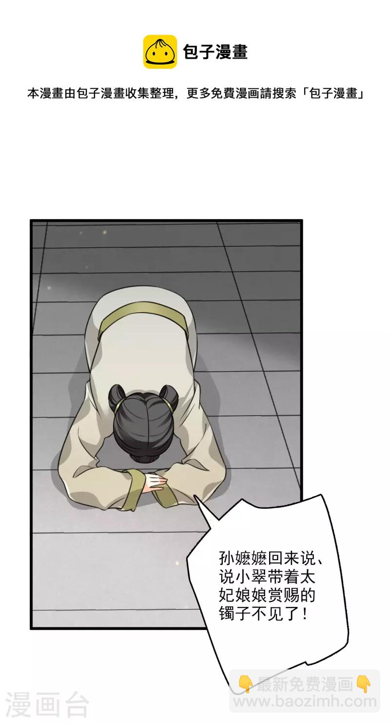 第19话 王爷你有诈25