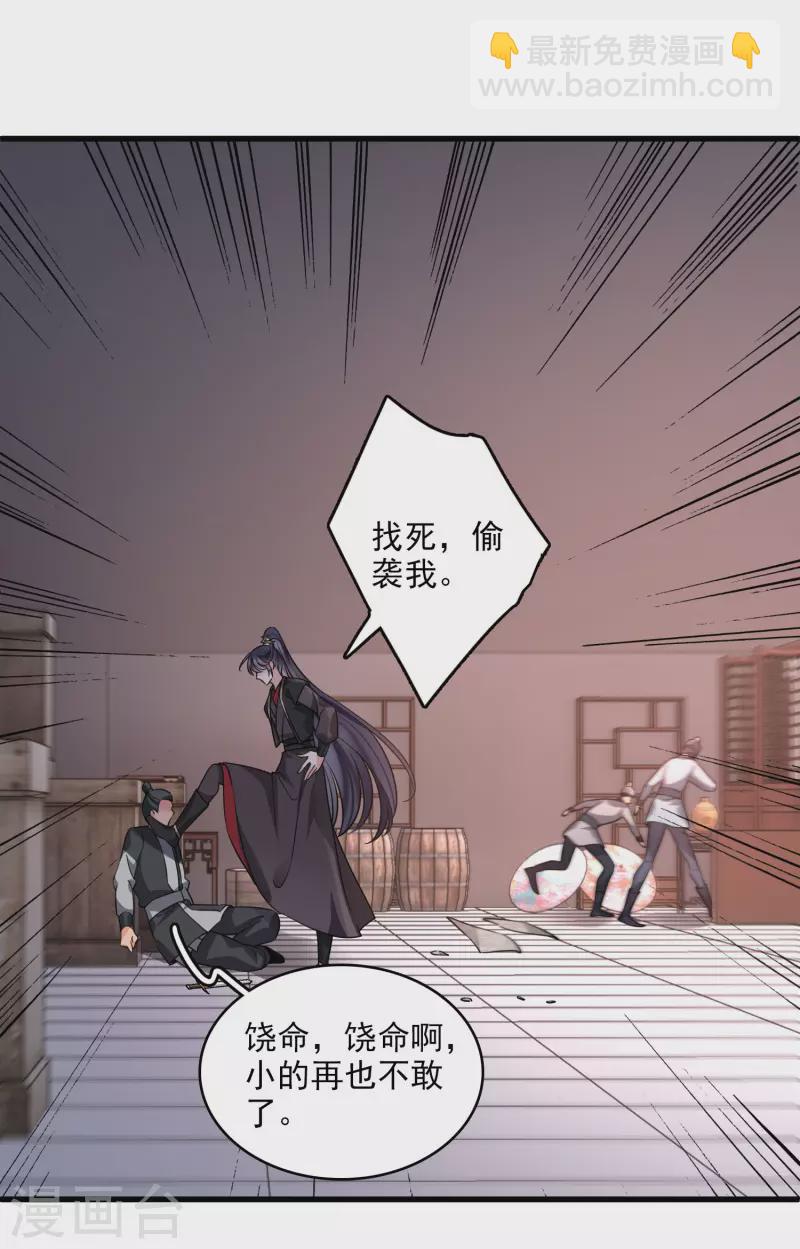 第30话 受点小伤12