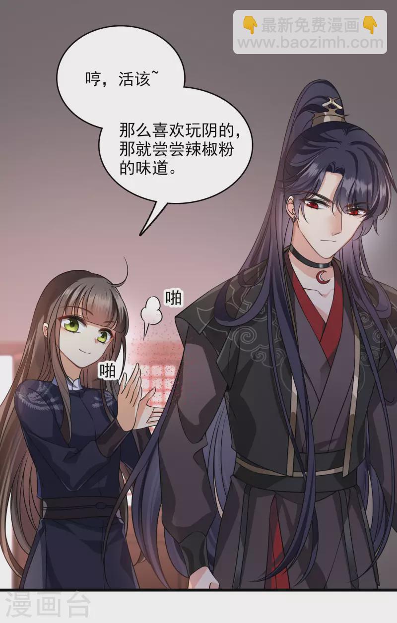 第30话 受点小伤20