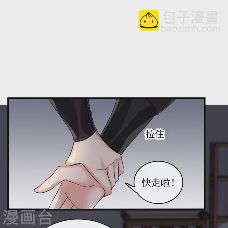 第30话 受点小伤23