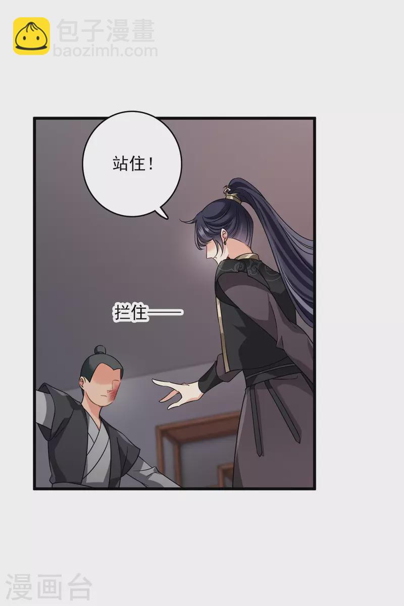 第30话 受点小伤3