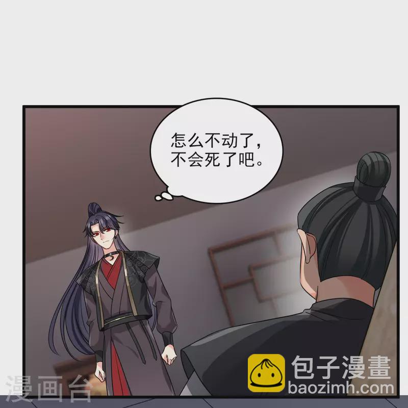 第30话 受点小伤5