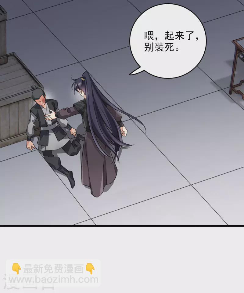 第30话 受点小伤6