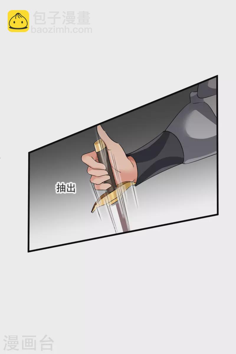 第30话 受点小伤9